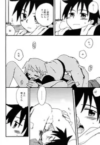 [Kirigakure Takaya] Boku no Uta