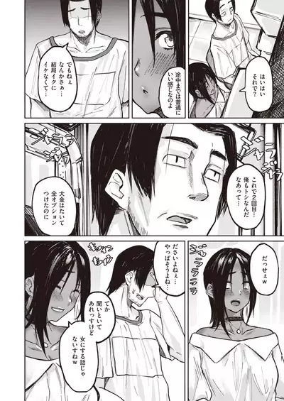 COMIC Shitsurakuten 2021-08