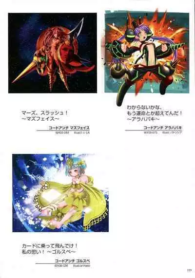 WIXOSS ART Material II