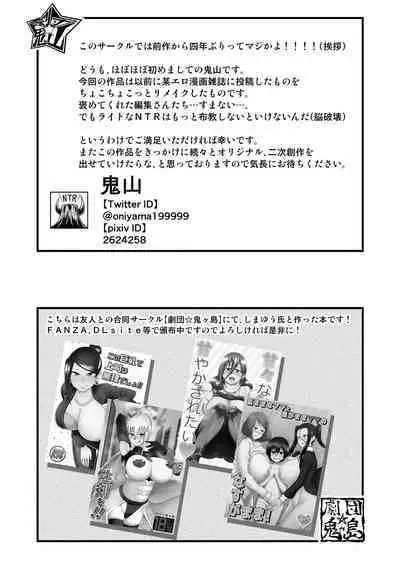 Wakazuma to Netorare DVD o Tsukurou