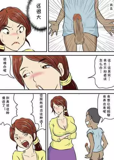 Okaa-san to Futari Musuko to de 3P