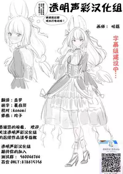 Sono Te Ippai Nobashitara