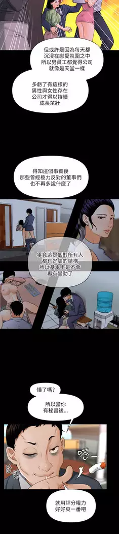 秘书的潜规则 EP.1高畫質版本