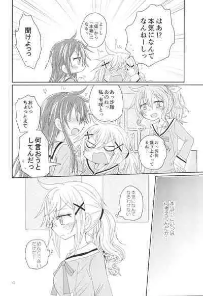 Hanazono Usagi ni Natsukareta.