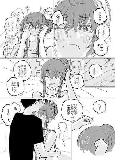 Korekara Konoko no Koto o Mechakucha ni Shimasu.