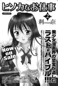 Monthly Vitaman 2007-08