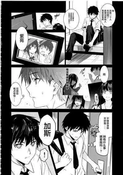 Otonari no Nie Yon Tooku e Itta Osananajimi