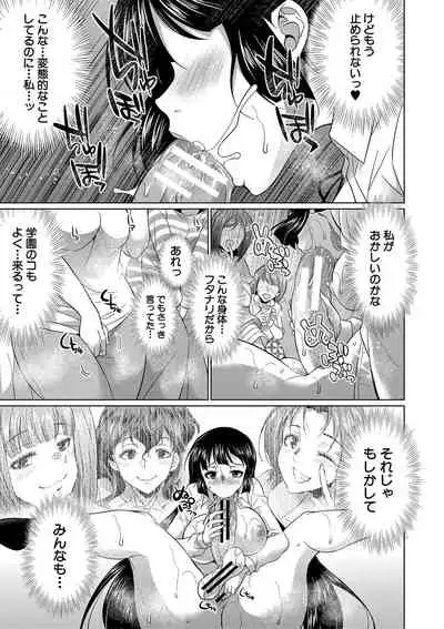 Futanari Gal VS Bitch Sisters