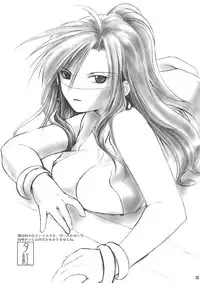 (C74) [Your's-Wow!! (Konata Hyuura)] minimum (Final Fantasy V)