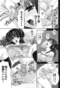 COMIC Purumelo [2008-08] Vol.20