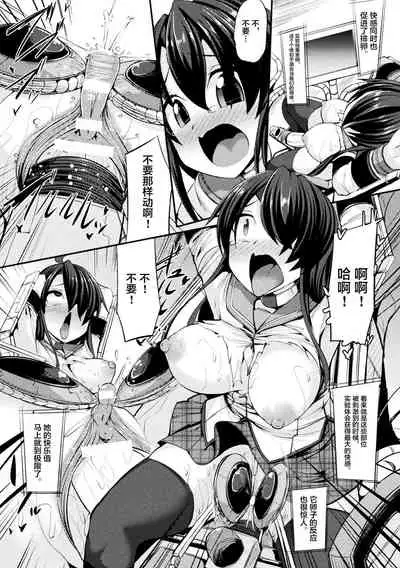 Kyuuen no Yami Kara no Yuuin