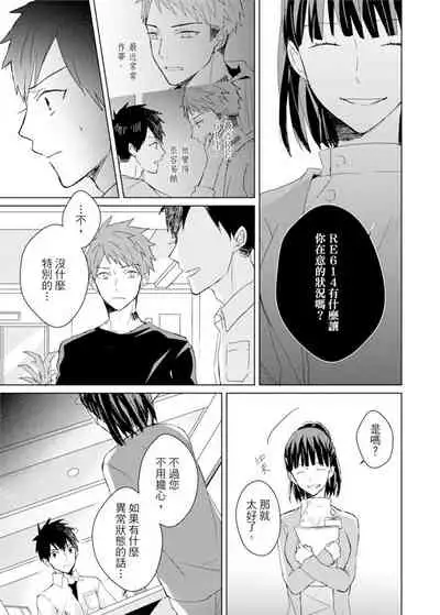 Kioku no Kaibutsu | 记忆的怪物 1-3