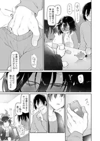 [Midori no Rupe] Chichi no Aijin Ch.1-2 [Digital]