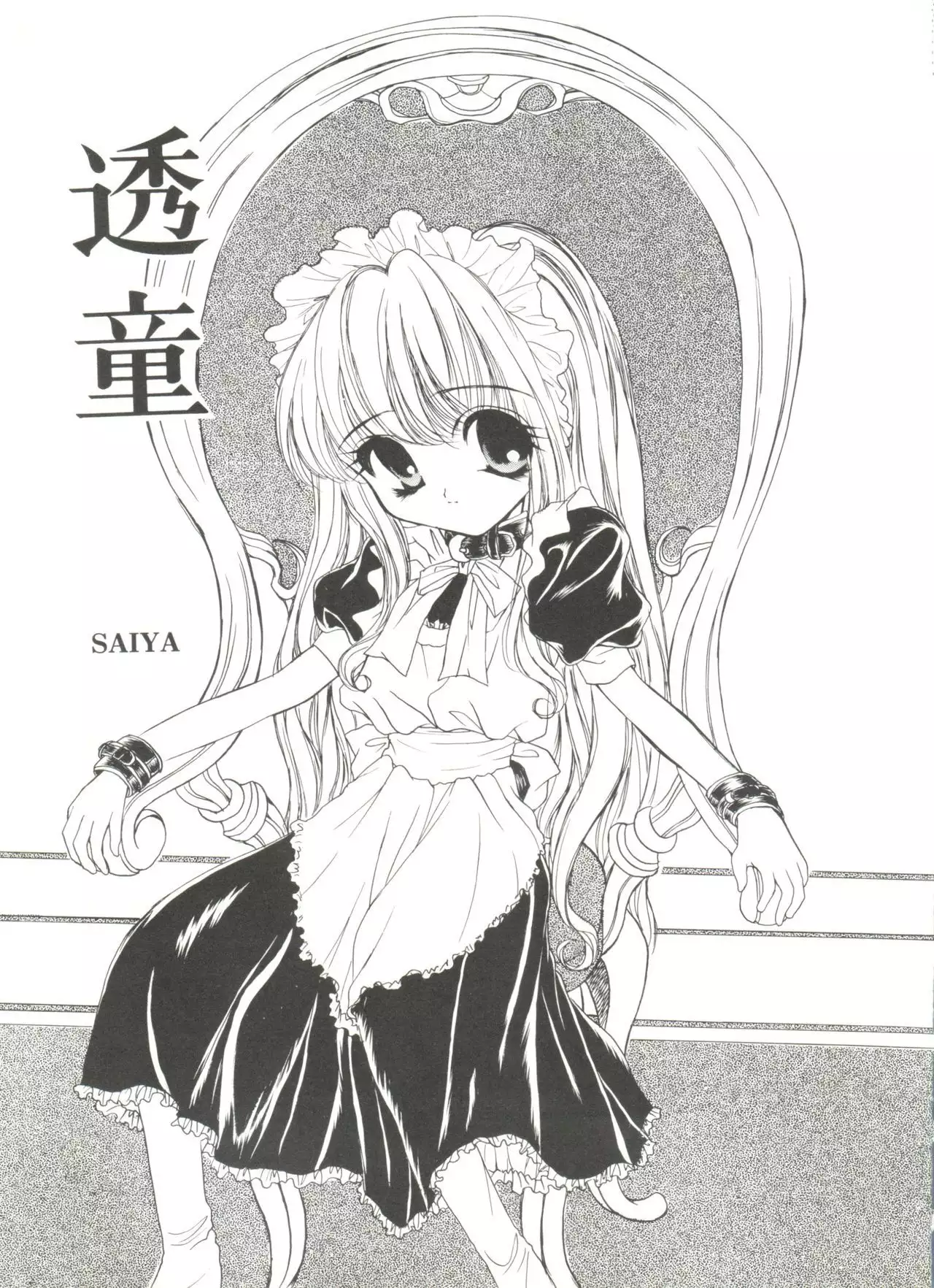 Doujin Anthology Bishoujo a La Carte 7