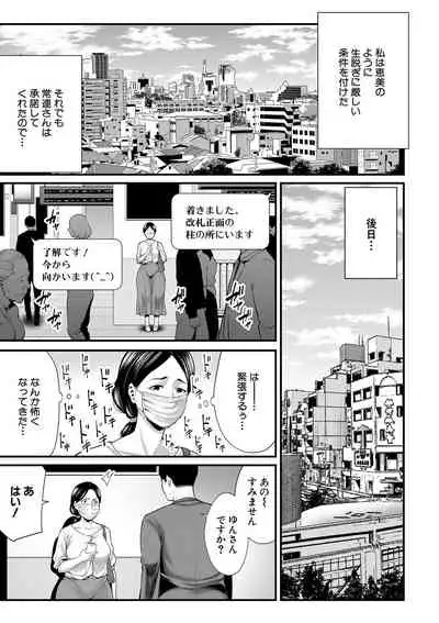 COMIC MILF 2020-08 Vol. 55