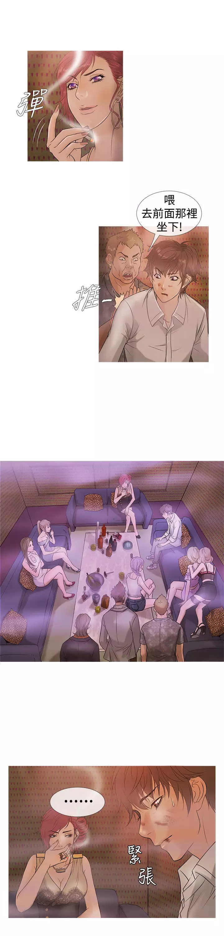 Heaven Ch.1~9 中文