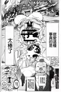 [Miito Shido] Zettai Jusei Namahame Shoujo [Chinese]