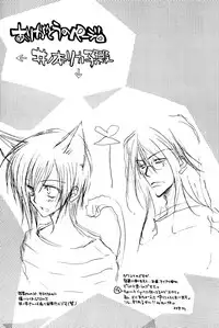 (C63) [COBICC (Mikita Sugar)] Ousama Game (LOVELESS) [Incomplete]