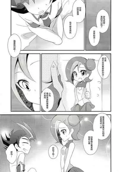 Watashi mo 〇. 〇〇 Hajimechao