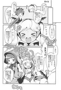 (COMIC1☆13) [homadelic. (Homaderi)] Boku no Kuroneko (Granblue Fantasy)