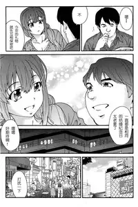 [Yumi Ichirou] Hito no Tsuma Ch. 1-6 [Chinese] [酷鲨社区汉化组]