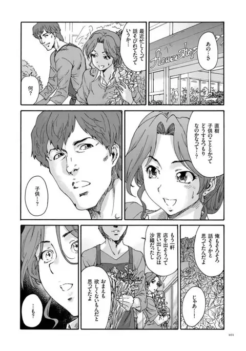 Gokuakuzuma Kana 30-sai - Villainy Wife Kana 30 Years Old