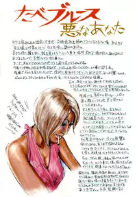 [Tabe Koji] Tabe Rumba