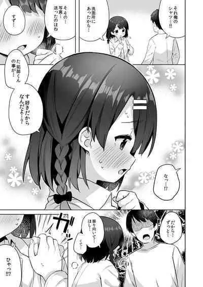 Suzu-chan no Naisho no Kozukuri Daisakusen