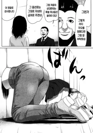 Hanbun Omocha Ch. 1-4