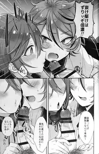 (Senka no Toki 18) [Mycology. (ainaryumu)] Taishou-gumi Taishou 2 (Touken Ranbu)