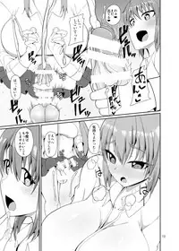 [Kamukamu! (Nmasse)] Classmate no Futanarikko [Digital]