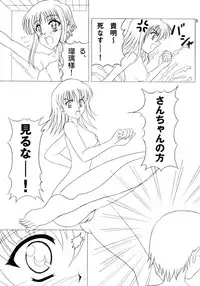 [Studio Gomasenbe] Daikon Ingen Akitenja!! (To Heart 2)