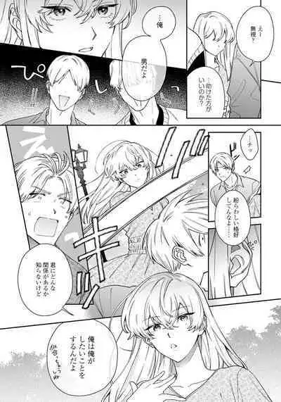 Love Your Love-Enemy