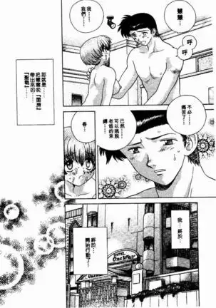 Harem Kakumei 2 | 閨房革命2