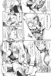 [Shinade Kuro] redress