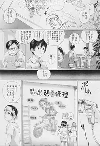 Comic TENMA 2005-07