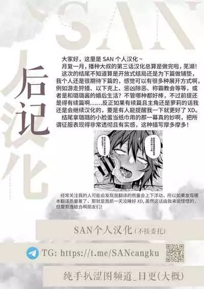 Unique Job "Tanetsuke Oji-san" o Kakutoku shimashita 3