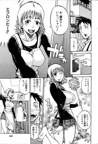 [天崎かんな] 若草三姉妹物語