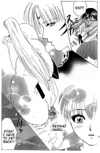 [Inspire (Ponkichi)] Karisome (Inuyasha) -English- (Tigoris Translates)