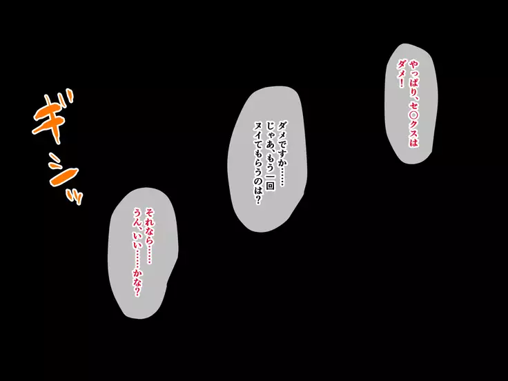 Yanmama ni Kokuhaku Shitara Gyokusai Shita……Kedo!?