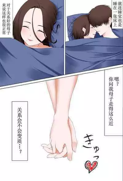 ityarabu bosi katei ～ moto ninki zyosi ana no haha～