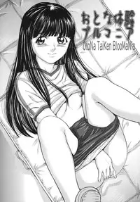 [Matsusaka Takeshi] Majokko Eri-chan