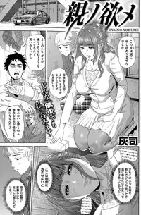 COMIC Shitsurakuten 2015-07