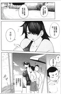 [Nanao Yukiji] Niku Chichi DAYS [Chinese]
