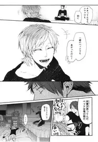 [Aomiya Kara] Oko-sama Box