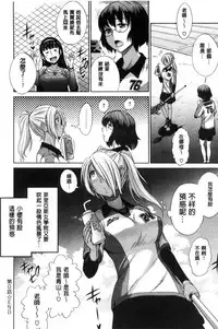 [DISTANCE] Joshi Luck! ~2 Years Later~ [Chinese]