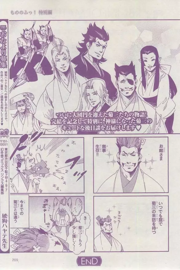 リンクス 2015-03