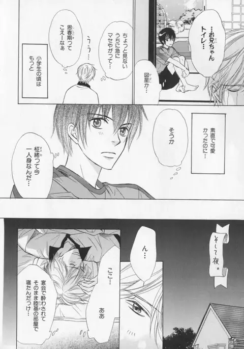 b-BOY Phoenix Vol.1 Zecchou Tokushuugou