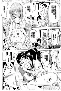 [Akatsuki Myuuto] Natsumitsu x Harem [Chinese]