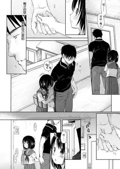 Sensei to, Watashi to. Jou | 老師的秘密、我的秘密。上